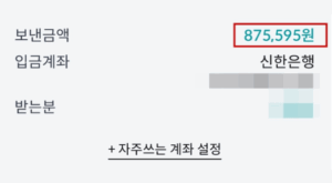 물품대금미지급 1달 만에 채권추심 성공사례