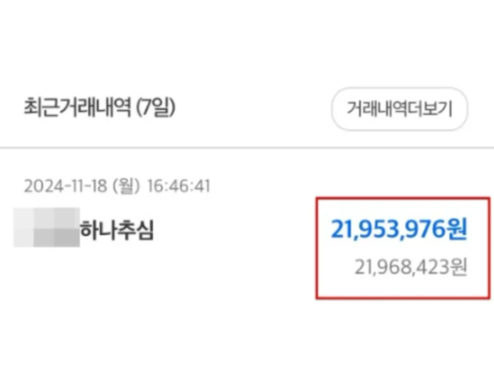 양육비통장압류