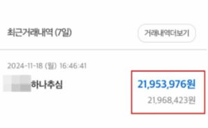 양육비통장압류 이용해 6년간 못 받은 양육비 1달 만에 추심 성공사례